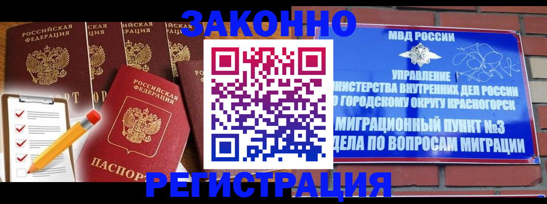 временная регистрация госуслуги в Похвистнево